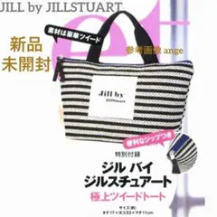 新品 スウィート 付録 ジル バイ ジルスチュアート ツイード トートバッグのサムネイル