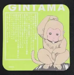 銀魂 20周年記念 銀魂展 アートコースター はたちのつどい ビチグソ丸