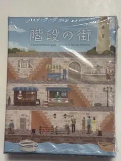 스테어웨이타운 보드게임 게임 마켓 2026 하루미 중고