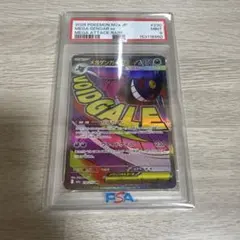 2026年最新】mゲンガーex psa10の人気アイテム - メルカリ