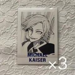 ブルーロック ブルーロック展 ぱしゃこれ ミヒャエル カイザー