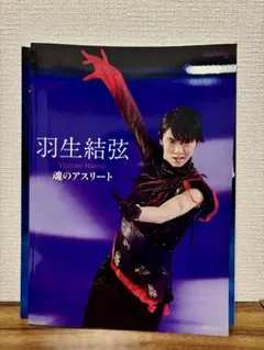 メダリスト 夜鷹純 フィギュアスケート 漫画 新聞 全面広告 - メルカリ