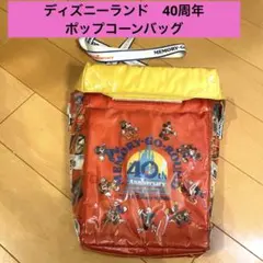 【希少】ミッキー　ディズニー　日本限定　プルート　廃盤　入手困難　ヴィンテージ 希少】プルート ディズニー ミッキー 入手困難 廃盤 レトロ 平成
