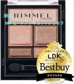 まとめ値引きあり　RIMMEL ワンダースウィートアイシャドウ 007 ピーチのサムネイル