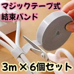【在庫処分】 結束バンド 3m グレー 6個セット 【新品】