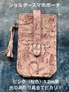 ハンドメイド　レザーショルダースマホポーチ