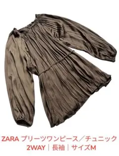 ZARA 2WAY 長袖チュニック サイズM