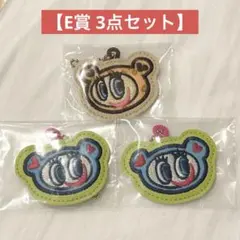 【3点セット】一番くじ ナルミヤキャラクターズ「E賞 キャラプリケチャーム」