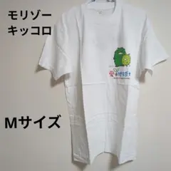 【訳あり・試着のみ】モリゾー　キッコロ　Tシャツ　愛・地球博 万博　EXPO