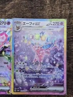 2025年最新】エーフィEXの人気アイテム - メルカリ