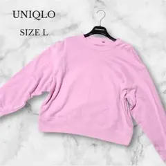 ユニクロ スウェット トレーナー クルーネック ピンク カジュアル シンプル L