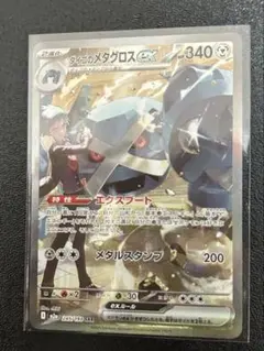 ポケモンカード ダイゴのメタグロスex sar メガドリーム
