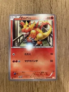 ブーバーン U BW5 リューノブレード 008/050 海外規制カード - メルカリ