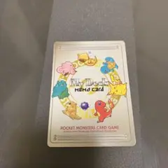 ポケモン　マイデッキ　メモカード