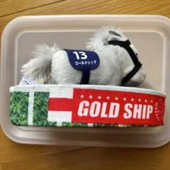 有馬記念　サラブレッドコレクション パドックぬいぐるみ ゴールドシップ　ゴルシ