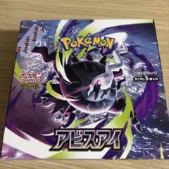 シュリンク付き】ポケモンカードゲーム 拡張パック アビスアイ 1BOX ④