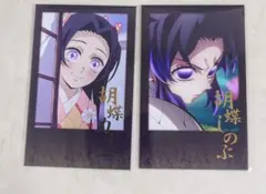 鬼滅の刃　ダイニング　お楽しみくじ　胡蝶カナエ　胡蝶しのぶ　チェキ風ブロマイド