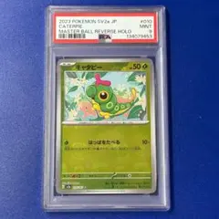 psa9 ビードル マスボミラー - メルカリ