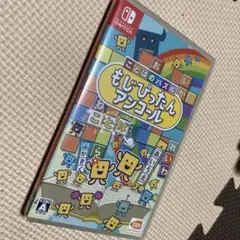 Nintendo Switch もじぴったん アンコール