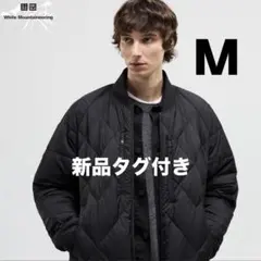 新品タグ付　ユニクロ　ホワイトマウンテニアリング　リサイクルハイブリッドダウン