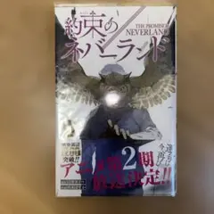 2026年最新】約束のネバーランド 14巻の人気アイテム - メルカリ