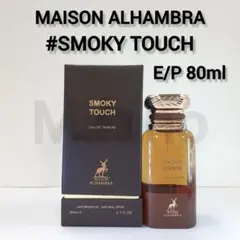 メゾンアルハンブラ タバコタッチ オーデパルファム 80ml 香水 - メルカリ