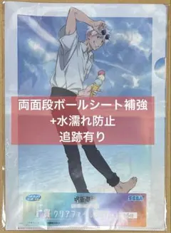 【未開封】 呪術廻戦 セガラッキーくじ 明昼の刻 クリアファイルセット 五条悟