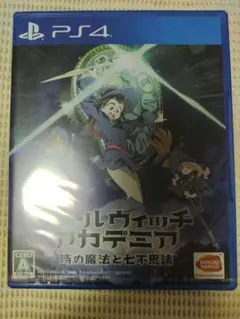 新品未開封品　PS4 リトルウィッチアカデミア 時の魔法と七不思議