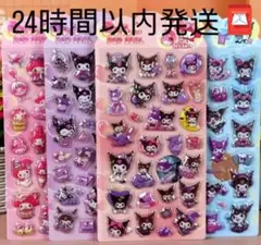 新品未開封★Sanrio★クロミちゃん・マイメロ3Dシール4枚セット⑧