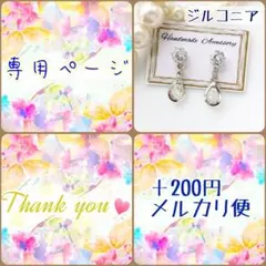 ✨選べる10色✨「貼るピアス専用」SV07 ジルコニアストーン＆ドロップ