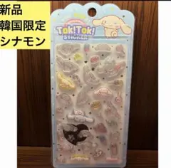 新品　韓国限定　公式　ボンボンドロップシール　シナモン　サンリオ　シナモロール