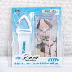 ブルーアーカイブ  描き下ろしアクリルキーホルダー 水着ver. 【コハル】