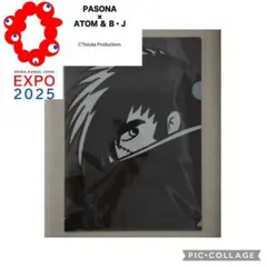 ブラックジャック パソナ クリアファイル　関西万博　万博