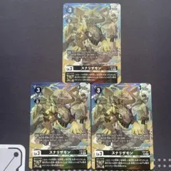 デジモンカード　スナリザモン　パラレル3枚