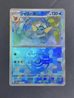 2026年最新】テラスタルフェス マスターボール シャワーズの人気