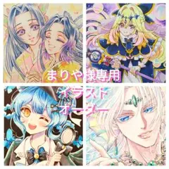 まりやイラストオーダー Yuka様専用イラストオーダー 6月末に完成 希望 - メルカリ