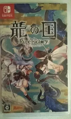 Switch 龍の国 ルーンファクトリー