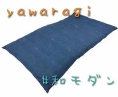 【新品】コットン100% 長座布団カバー68x120cm やわらぎ 藍色 1枚