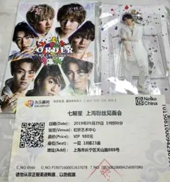 7/5日まで長妻怜央　アクスタ