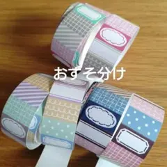 おすそわけ♪　スタンプマルシェさん　ラベラーシール　3種類 96枚