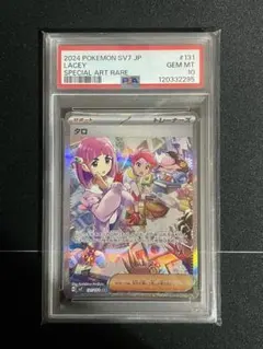 2025年最新】タロ SAR psa10の人気アイテム - メルカリ