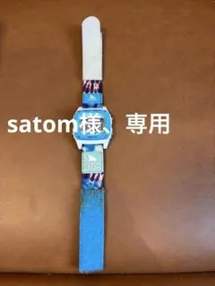 satom様、専用