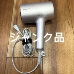 ジャンク品※ パナソニック ドライヤー EH-NA0J 2024年製 - メルカリ