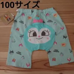 コキンちゃん　ズボン　ボトムス　パンツ　モンキー　アンパンマン　バイキンマン