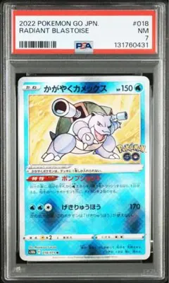 2026年最新】かがやくカメックス psa10の人気アイテム - メルカリ