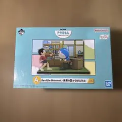 一番くじ　ドラえもん　A賞　Revible Moment