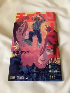 チェンソーマン レゼ篇 入場者特典 第1弾 小冊子