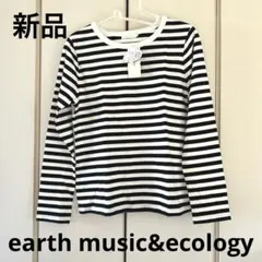 新品☆アースミュージック　ボーダー　長袖T