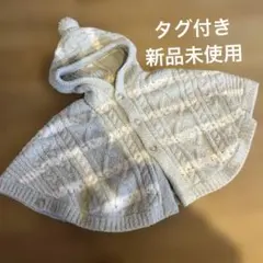 ジェラートピケ　gelato piqué ポンチョ　新品未使用　タグ付き