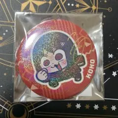 この レア
